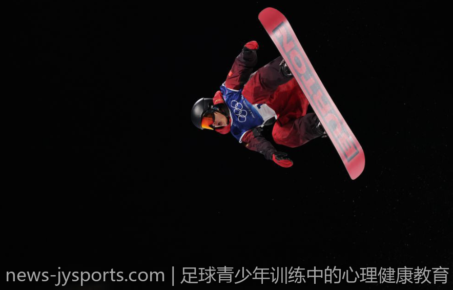 足球青少年训练中的心理健康教育